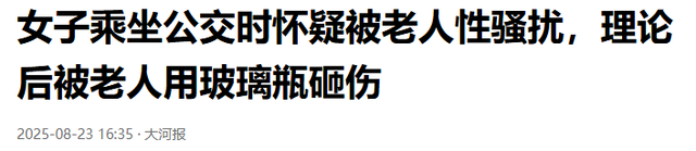 诬告80岁老人性骚扰后续：官方硬核回应，女方发声，恶心一幕发生