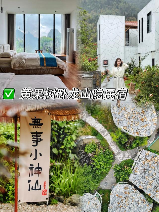 ✨博主私藏！贵州10家必睡民宿，美到窒息！