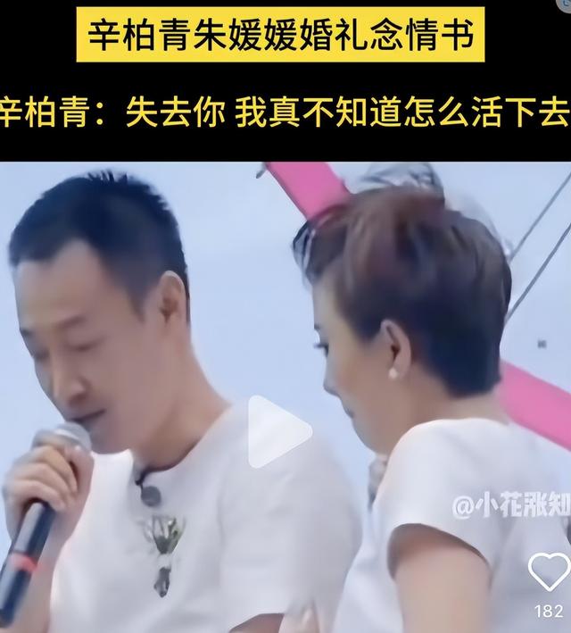 辛柏青丧妻刚满100天，离谱的事就发生了，被撮合娶马伊琍引争议