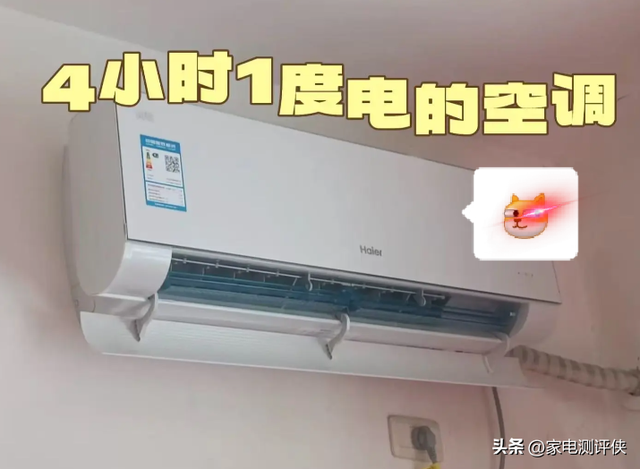 空调开28度，一晚上要消耗多少电？算完账才发现：没一根雪糕贵