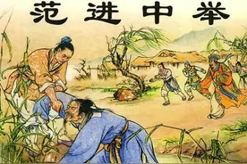 很多人都知道范进中举，却不知其结局，真是太出人意料了！图片