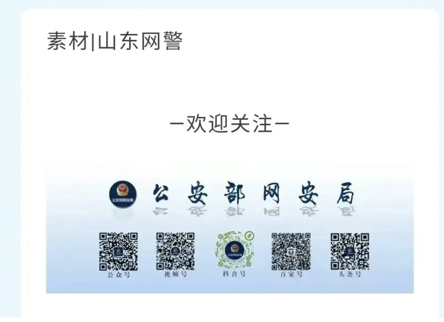 网警提醒：假期过半安全不松懈