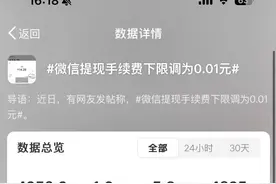 微信零钱提现：最低1分钱图片