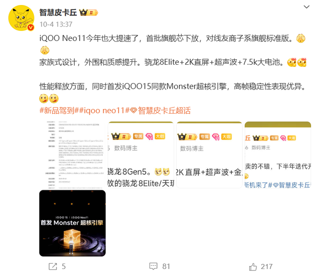 新机盘点：7500mAh高配中端手机；6.6英寸直屏新机
