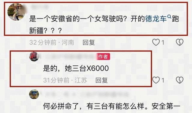 传安徽“女神”卡友王迪去世，仅37岁	，友人称原因，名下三辆德龙