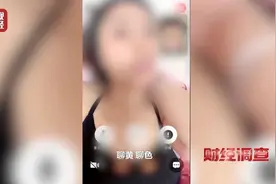 大尺度色情语聊、撮合卖淫嫖娼！交友软件暗藏“桃色陷阱”，央视曝光图片