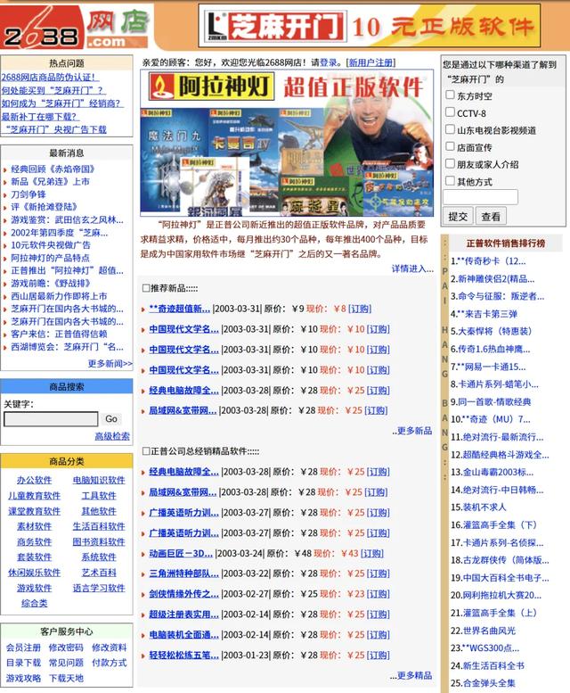 历史进程中的国产单机游戏
