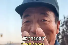 辟谣！小西天保安大叔晒工资被辞！隰县文旅回应！背后真相曝光！图片
