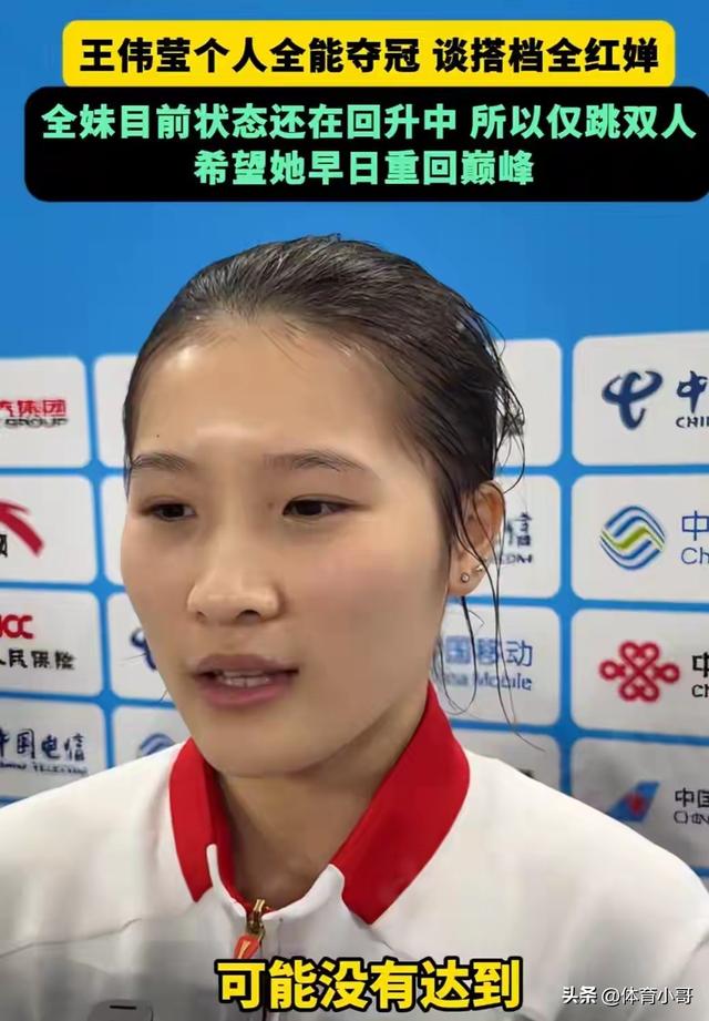 就在今天！11月6日早晨跳水界传来全红婵、王伟莹、练俊杰新消息