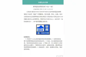 蓝色预警！即将影响常州！图片