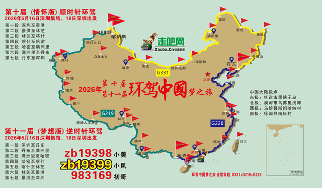 中国大陆最东最西最南最北的4个城市，一次性走完此生无憾！