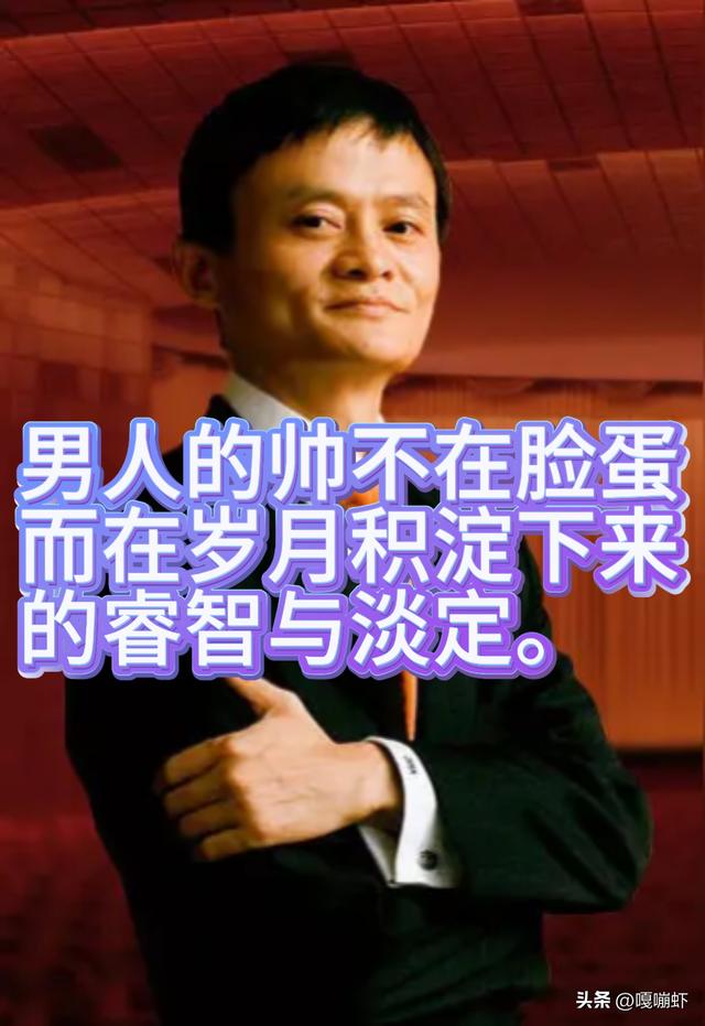 为啥马云的成功学不来？聊聊马云复制不了的成功密码 ！！