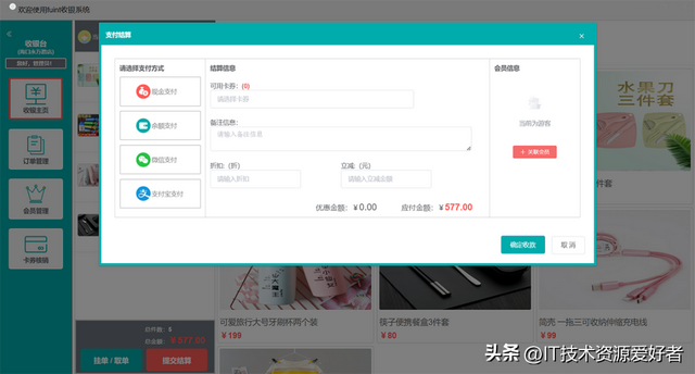 【推荐】一款基于 SpringBoot + Uniapp开源的实体店铺营销系统