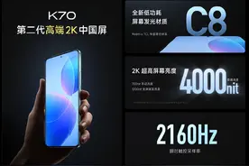 这国产终于超越iPhone，成了史上最猛的手机图片