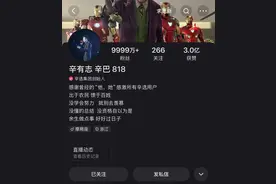 辛巴与太原老哥发生冲突后威胁离开快手图片