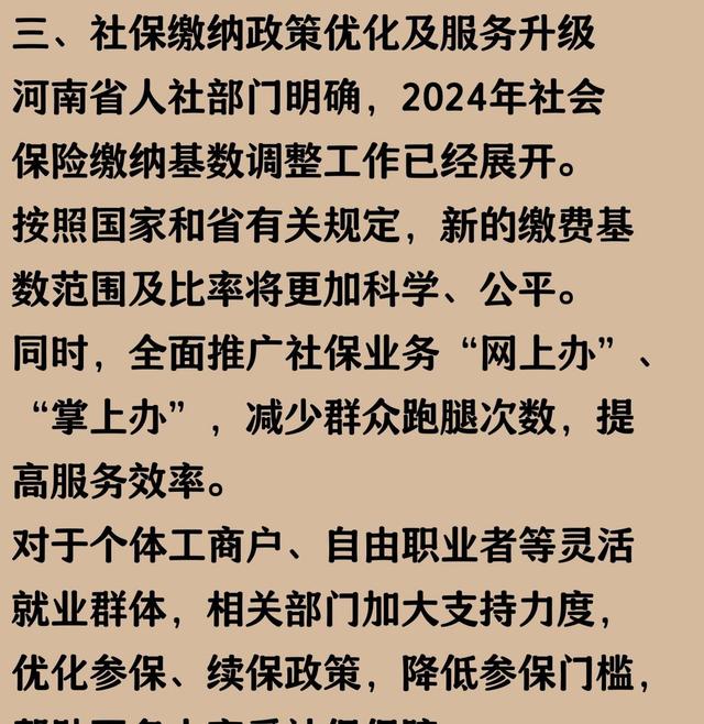 河南人注意！人社刚发的新通知，和咱工资、社保、就业都有关