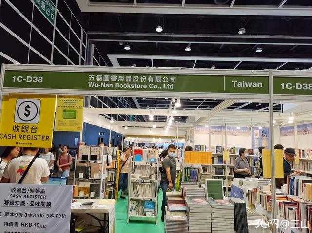 我的第一次香港书展之旅