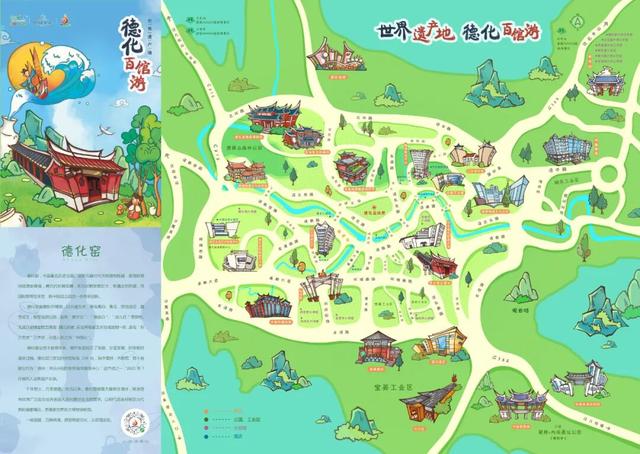 国庆中秋德化游 | 一城瓷器百馆游~