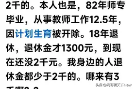 因计划生育被罚款被开除的人，如今会怎么想？图片