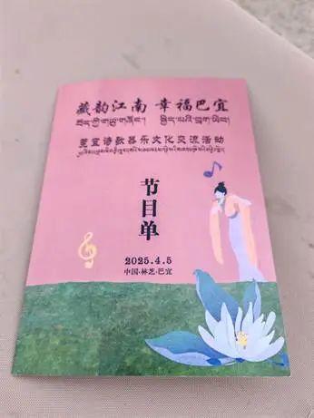 退役女兵林芝徒步，重温第二故乡情。藏汉同台演出，温情脉脉…