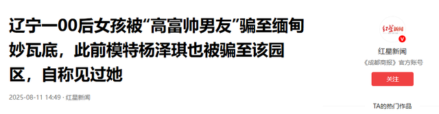 揪心！山东失联大学生柬埔寨通话曝光：妈，别救我了，你好好活着
