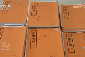 焦点访谈｜做好新时代古籍工作 让中华文明在字里行间绵延不绝图片