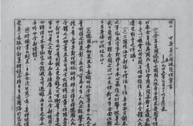 波茨坦公告第八条：78年前的纸命令到现在还让日本慌什么？