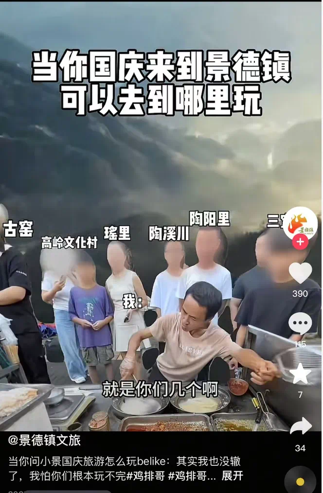 你愿意为“鸡排哥”排队吗