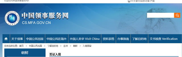 假如去朝鲜旅游，都需要遵守哪些禁忌？