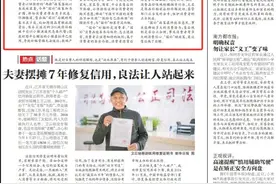 瞭望塔|退货不退资格？ 别让售后拖了“国补”后腿图片