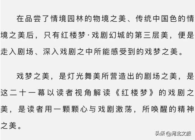 和王潮歌导演一起，走进只有红楼梦，走进当代东方之美