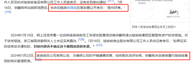 又反转！宗馥莉亮出2张底牌，这下宗泽后和3个私生子高兴不起来了