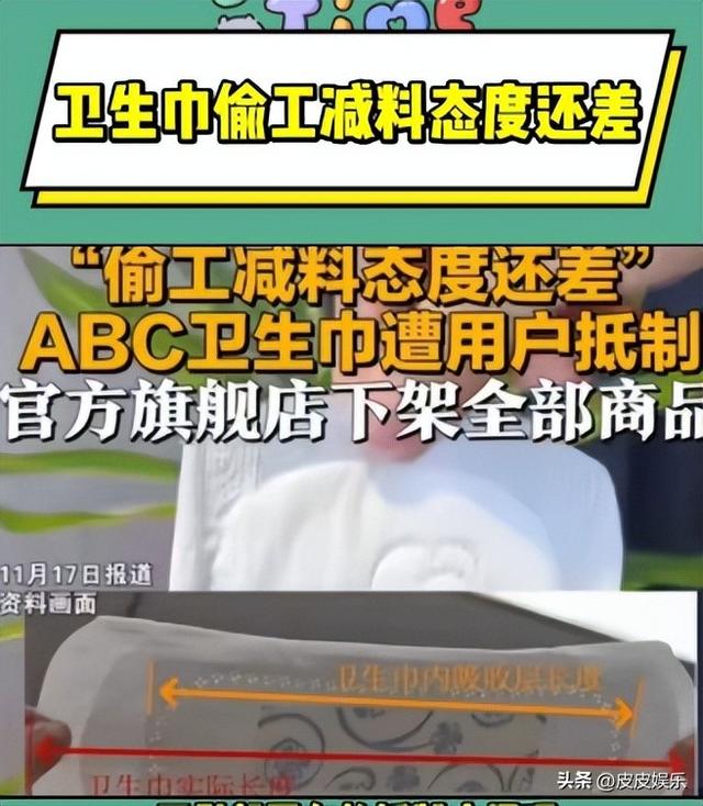 金蝉脱壳？网红卫生巾曝雷上百人确诊癌症后，辛巴卖惨官宣退网