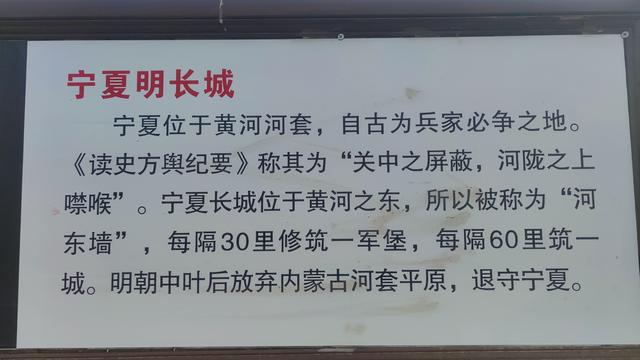 银川明长城遗址，五虎墩隧道上面，城墙断壁残垣，军堡形如土丘