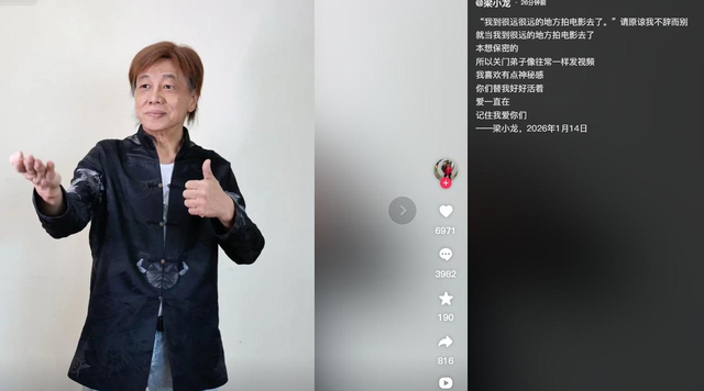 梁小龙被曝离世1天	，私生活被扒底朝天，原来他和杨少华处境一样