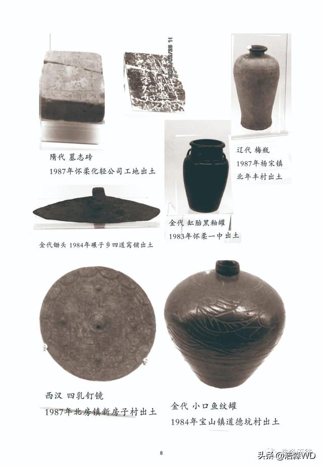 怀柔南大街村的历史变迁与文化沉淀