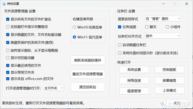 几款Windows优化神器！能够让你卡顿的电脑起死回生！重新起飞