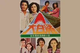 香港亚视（ATV）电视剧（第261-263部）大盘点图片