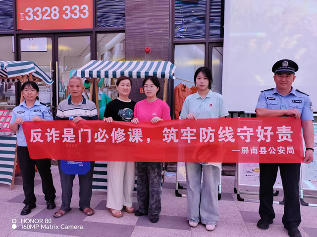 屏南：文旅游园“警”相随 解锁防骗新技能