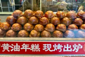 黄油年糕冲上热搜，好吃到吓人，医生紧急提醒……图片