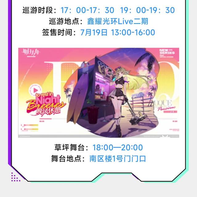 探徐汇｜元界夏日嘉年华7月18日开启！