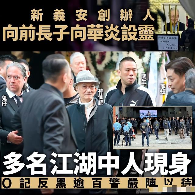 一场追悼会，戳穿向华强夫妇在香港的真实地位，原来李连杰没说谎