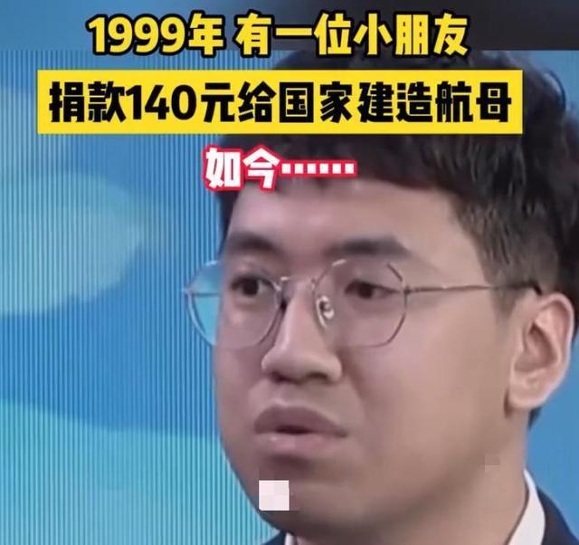 史上最强原始股！5岁男孩捐 140 元造航母，26 年后 “回报” 惊天！
