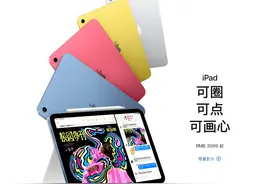 终于来了！苹果新iPad mini再曝光：今年发布图片