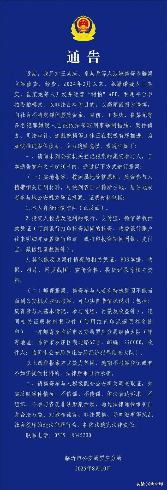 又一金融公司暴雷，存10万月赚3万，上万人倾家荡产，老板已跑路