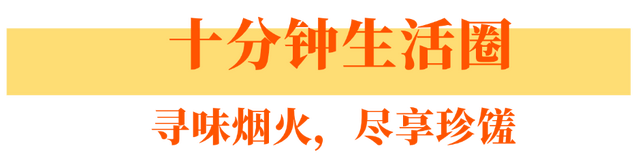 街镇主理人带你逛鼓楼｜漫步华大街道，触摸千年闽都文脉