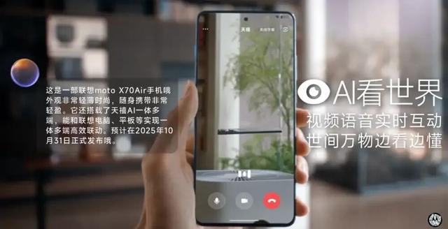 moto或推1.5K LCD屏机型，moto X70 Air上架