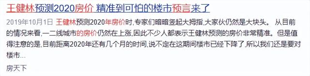 王健林的预言又准了！2026年的房价如何，已经出现4个迹象