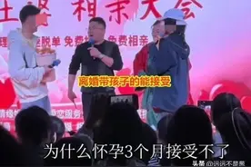 亳州媒婆要男子接受怀孕三月女子！媒婆：离婚可以，怀孕为啥不行图片