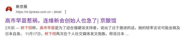 禁令生效,中方对日称呼已变,日右翼开始反水,枪口对准高市早苗
